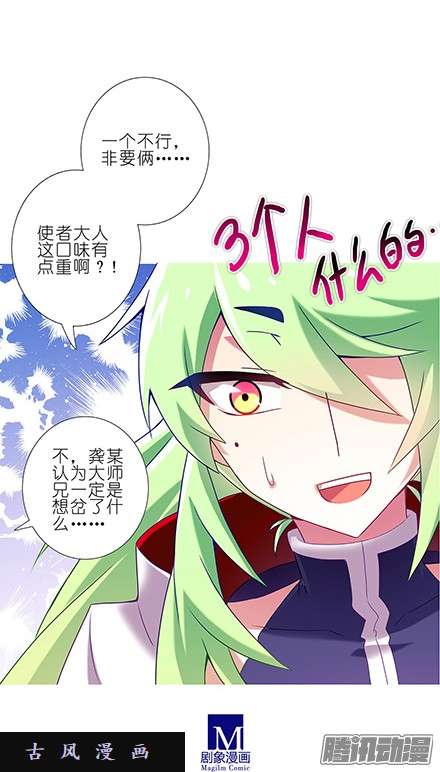 我家大师兄脑子有坑放开我！