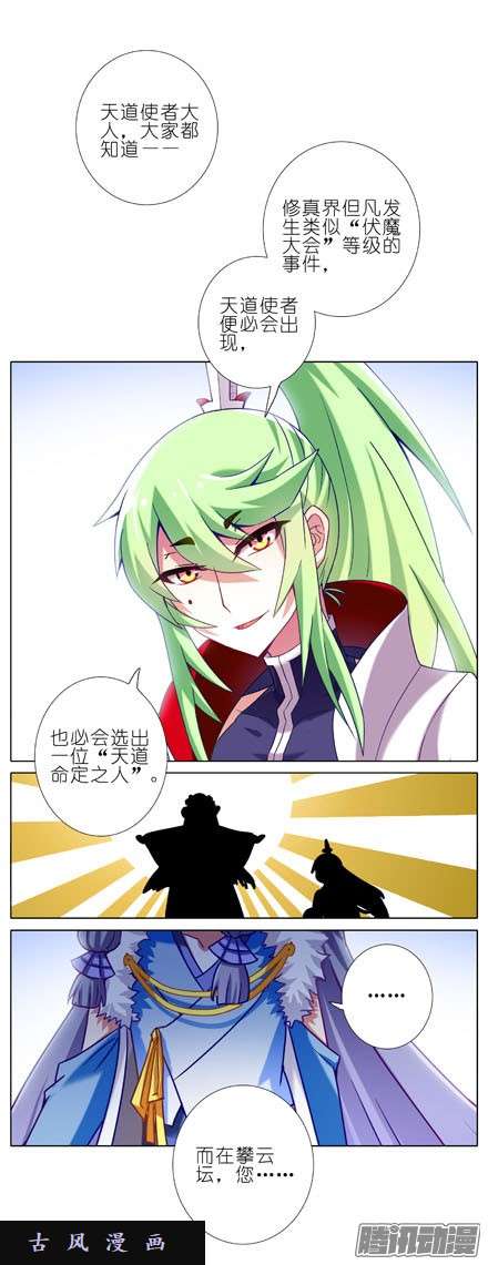 我家大师兄脑子有坑现在是我抓住了你啊！