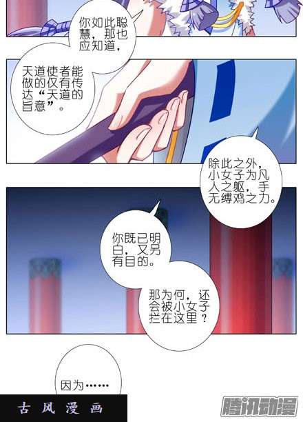 我家大师兄脑子有坑现在是我抓住了你啊！