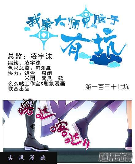 我家大师兄脑子有坑吾命休矣