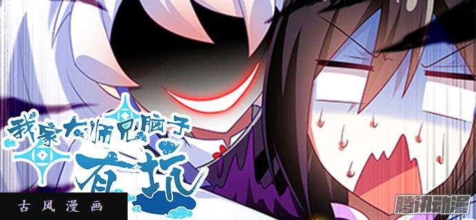 我家大师兄脑子有坑吾命休矣