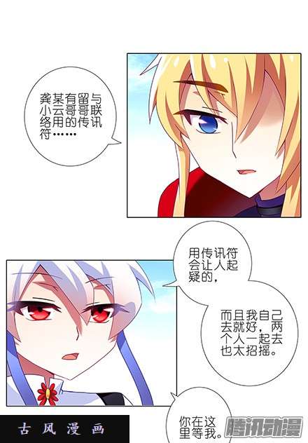 我家大师兄脑子有坑吾命休矣