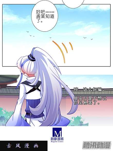 我家大师兄脑子有坑吾命休矣