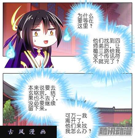 我家大师兄脑子有坑吾命休矣