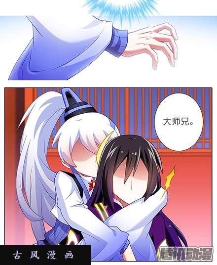 我家大师兄脑子有坑吾命休矣