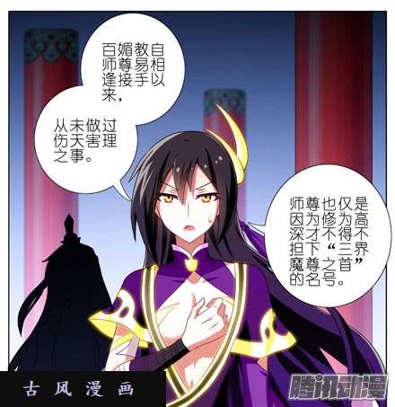 我家大师兄脑子有坑徒儿的罪过吾来替他偿还~！