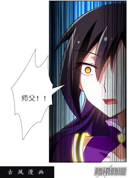 我家大师兄脑子有坑徒儿的罪过吾来替他偿还~！