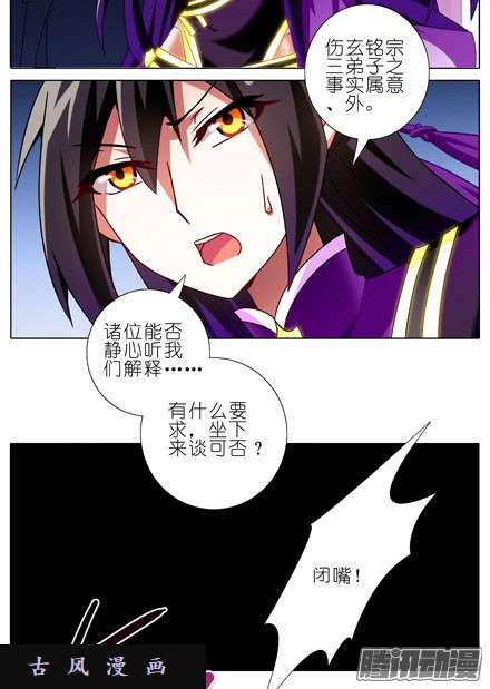 我家大师兄脑子有坑徒儿的罪过吾来替他偿还~！