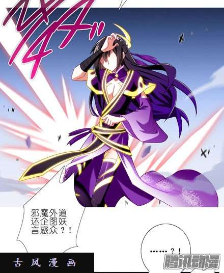 我家大师兄脑子有坑徒儿的罪过吾来替他偿还~！