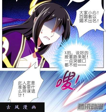 我家大师兄脑子有坑徒儿的罪过吾来替他偿还~！