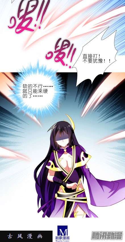 我家大师兄脑子有坑徒儿的罪过吾来替他偿还~！