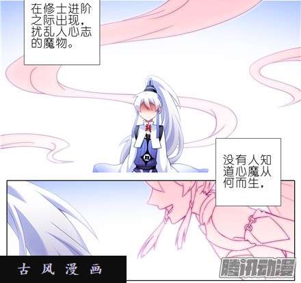 我家大师兄脑子有坑魔物