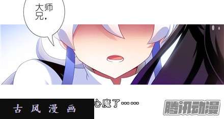 我家大师兄脑子有坑魔物