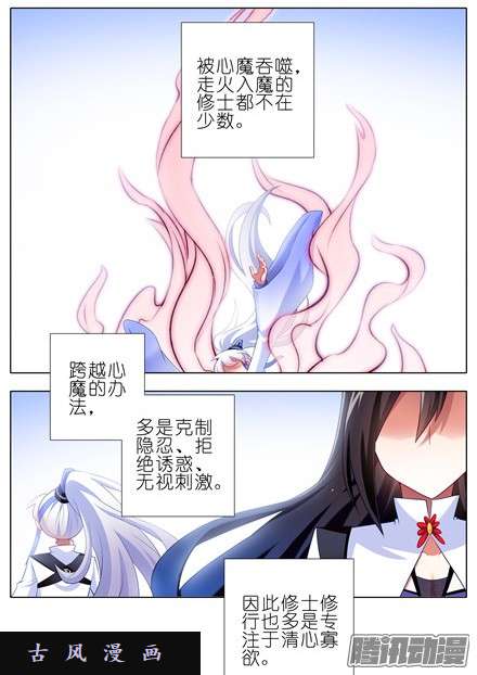 我家大师兄脑子有坑魔物