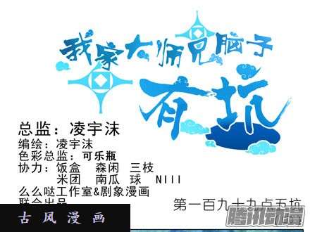 我家大师兄脑子有坑芝麻饼是不是很甜？