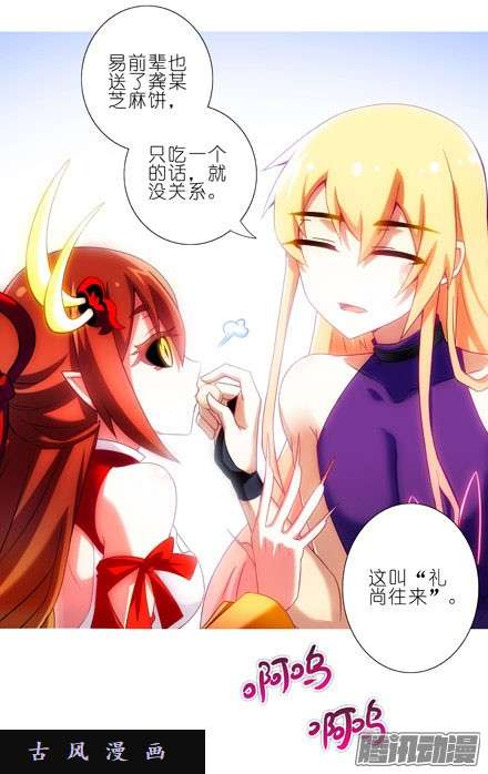 我家大师兄脑子有坑芝麻饼是不是很甜？