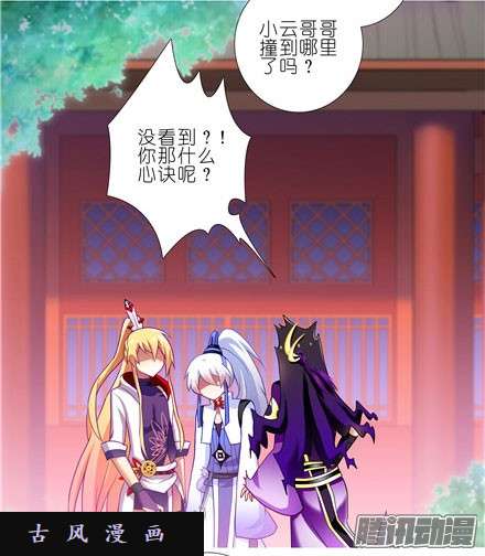 我家大师兄脑子有坑心诀