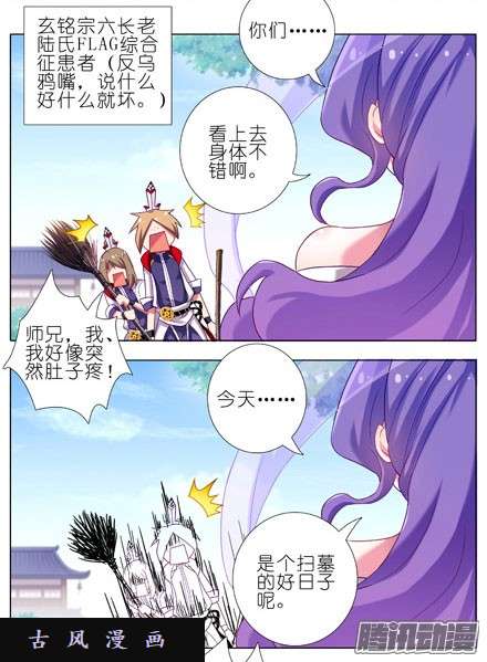 我家大师兄脑子有坑那我就叫你胜儿吧！