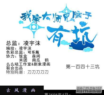 我家大师兄脑子有坑百媚教教主