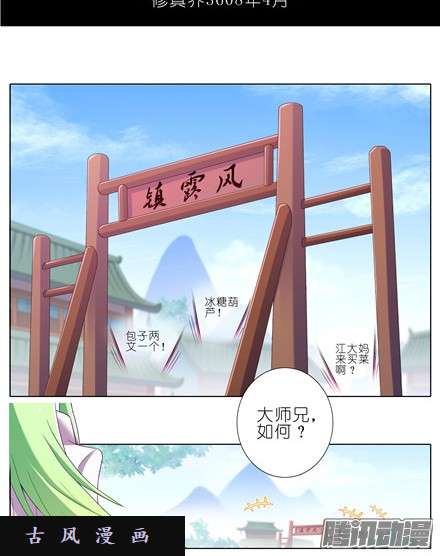 我家大师兄脑子有坑百媚教教主