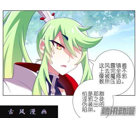 我家大师兄脑子有坑百媚教教主