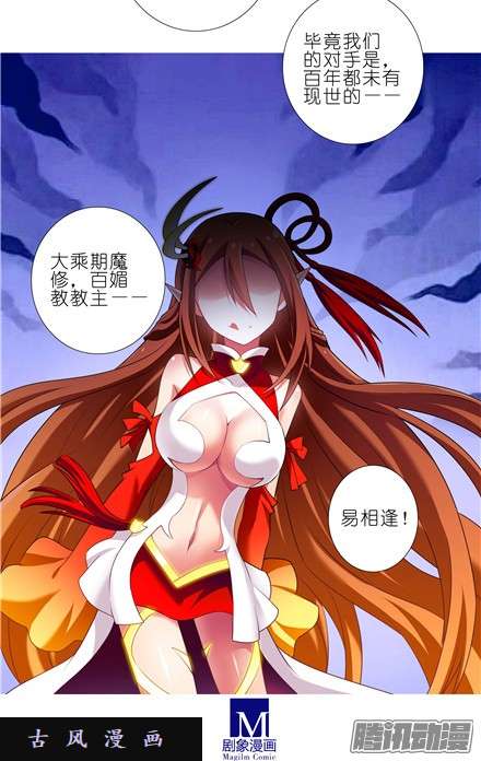 我家大师兄脑子有坑百媚教教主