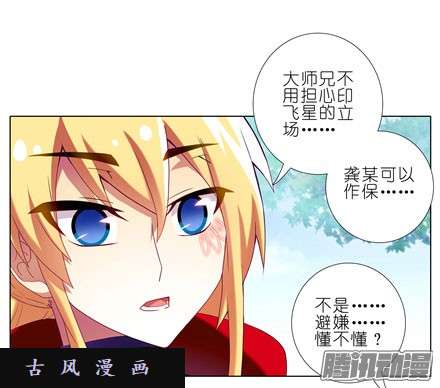 我家大师兄脑子有坑避嫌