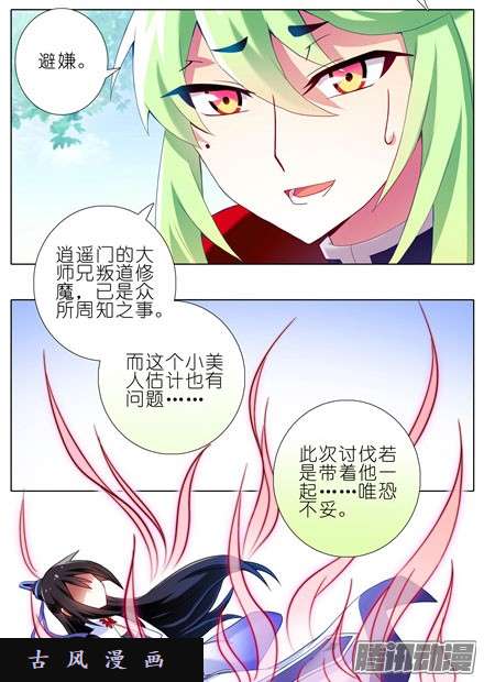 我家大师兄脑子有坑避嫌