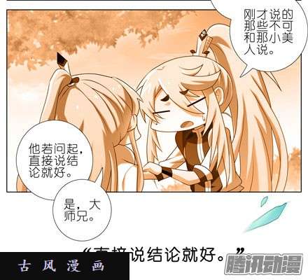 我家大师兄脑子有坑避嫌