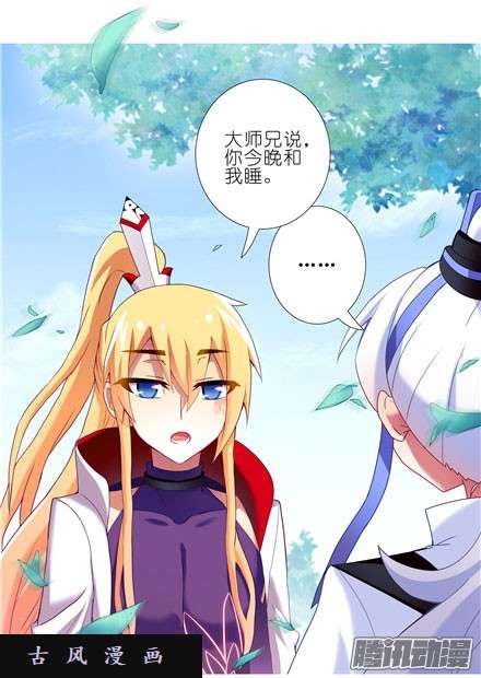 我家大师兄脑子有坑避嫌