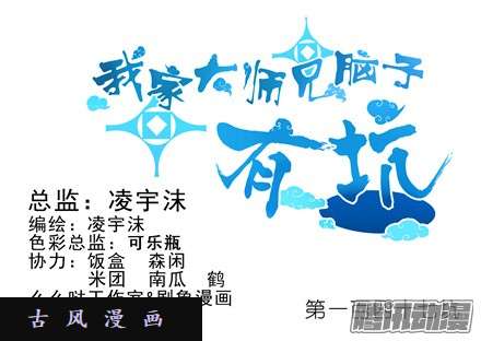 我家大师兄脑子有坑隔音帐篷