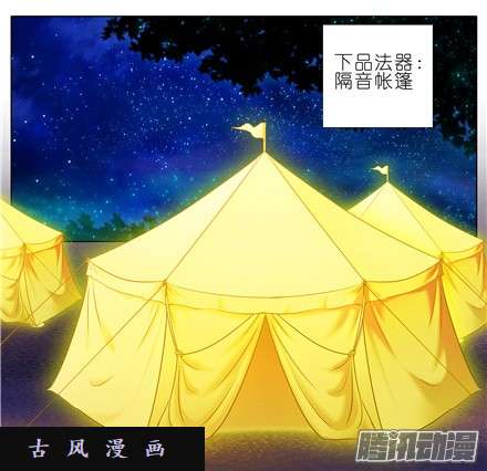 我家大师兄脑子有坑隔音帐篷