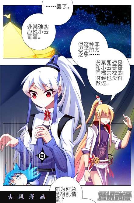 我家大师兄脑子有坑隔音帐篷