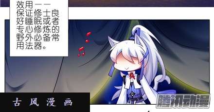 我家大师兄脑子有坑隔音帐篷
