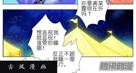 我家大师兄脑子有坑隔音帐篷