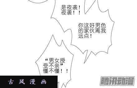 我家大师兄脑子有坑隔音帐篷