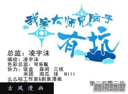 我家大师兄脑子有坑很多时候 人就是身不由己
