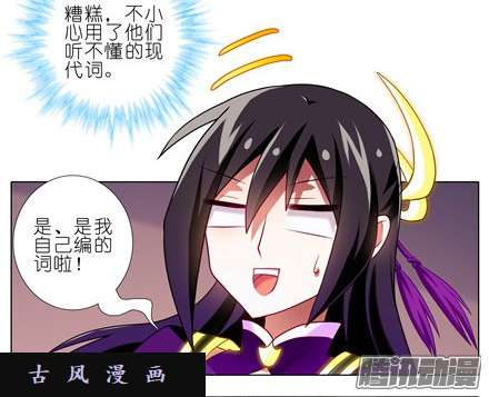 我家大师兄脑子有坑脑抽