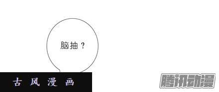 我家大师兄脑子有坑脑抽