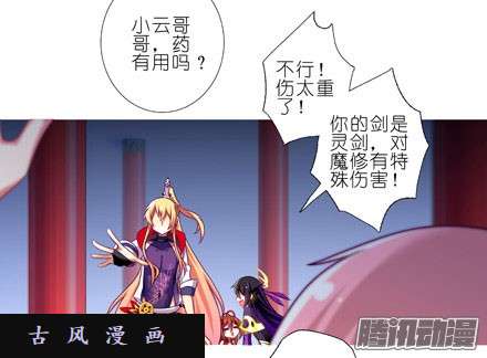 我家大师兄脑子有坑放心吧，徒儿...