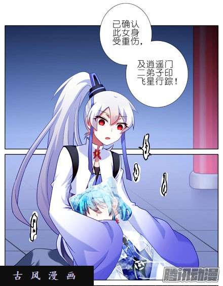 我家大师兄脑子有坑放心吧，徒儿...