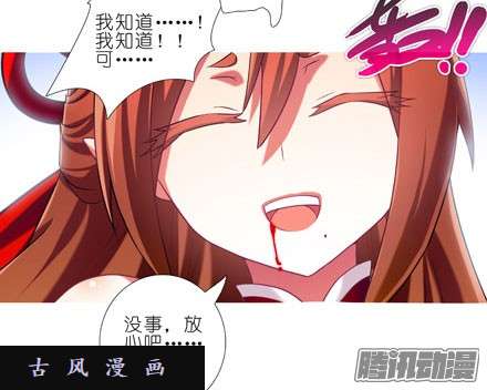 我家大师兄脑子有坑放心吧，徒儿...