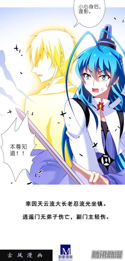 我家大师兄脑子有坑放心吧，徒儿...