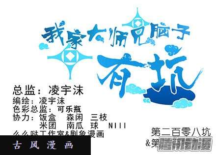 我家大师兄脑子有坑我们从来都是身不由己...