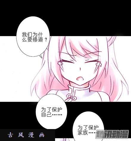 我家大师兄脑子有坑我们从来都是身不由己...