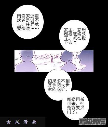 我家大师兄脑子有坑我们从来都是身不由己...