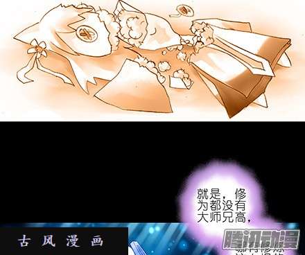 我家大师兄脑子有坑我家大师兄特别坑(下)