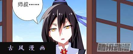 我家大师兄脑子有坑我家大师兄特别坑(下)