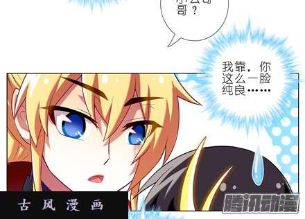 我家大师兄脑子有坑怎么办？