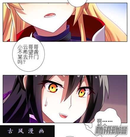 我家大师兄脑子有坑怎么办？